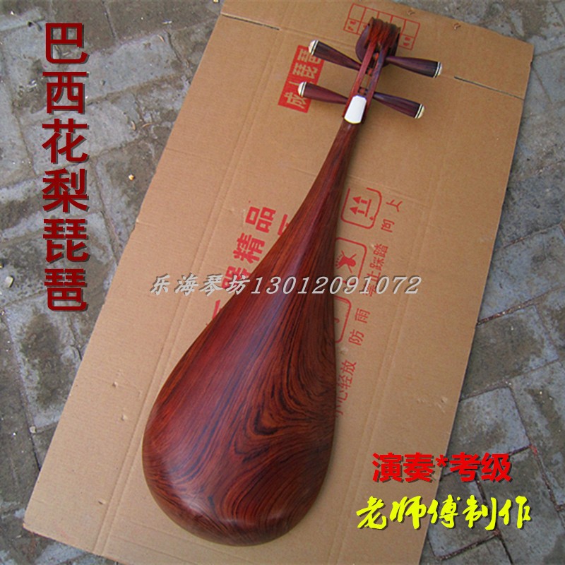 专业巴花系列 巴西花梨成人琵琶 演出考级用琴 老师傅手工制作|ruв категории музыкальный инструмент/гитара/пианино/аксессуары, Национальный музыкальный инструмент, щипковые инструменты национальностей, пипа - от Buy2taobao.com для оказания профессиональной услуги покупки агента Taobao