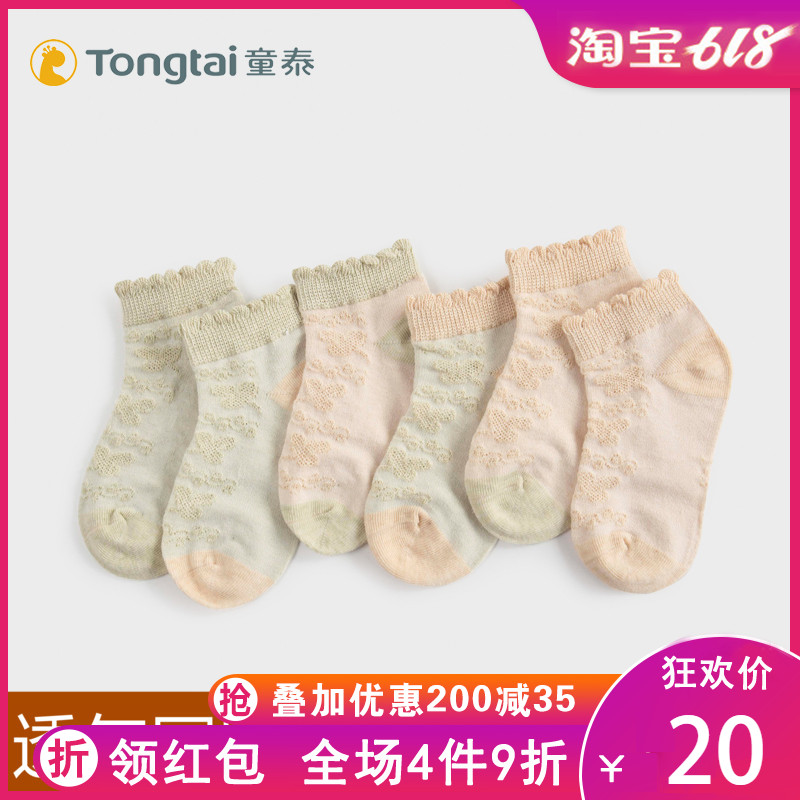 童泰2019新款男女宝宝袜子春夏季薄款儿童船袜彩棉婴儿松口网眼袜在类目 童装/婴儿装/亲子装, 儿童袜子(0-16岁)中 - 来自Buy2taobao.com提供专业的淘宝代购服务