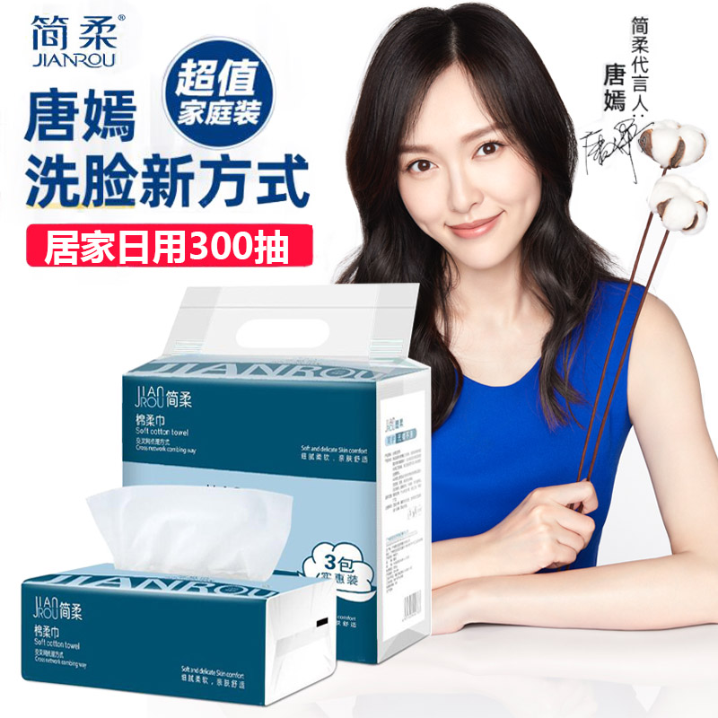 Sophie Jane disposable Face Towel pure cotton Kleenex towel Beauty Wash towel Cottonin the Makeup/Perfume/Beauty tools , Other Beauty Tools , Makeup/Beauty Tools category - from Buy2taobao.com to provide professional Taobao agent buy service
