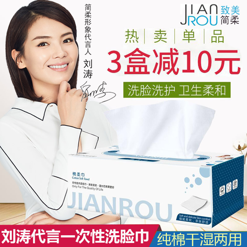 pure cotton disposable Face Towel Non-woven fabric Beauty towel Wash towel towel Cotton Kleenexin the Makeup/Perfume/Beauty tools , Other Beauty Tools , Makeup/Beauty Tools category - from Buy2taobao.com to provide professional Taobao agent buy service