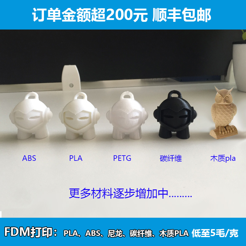 3D打印手板模型定制服務 PLA 碳纖維 木質PLA ABS FDM打印服務在類目 商務/設計服務, 設計服務, 2D/3D繪圖中 - 來自Buy2taobao.com提供專業的淘寶代購服務