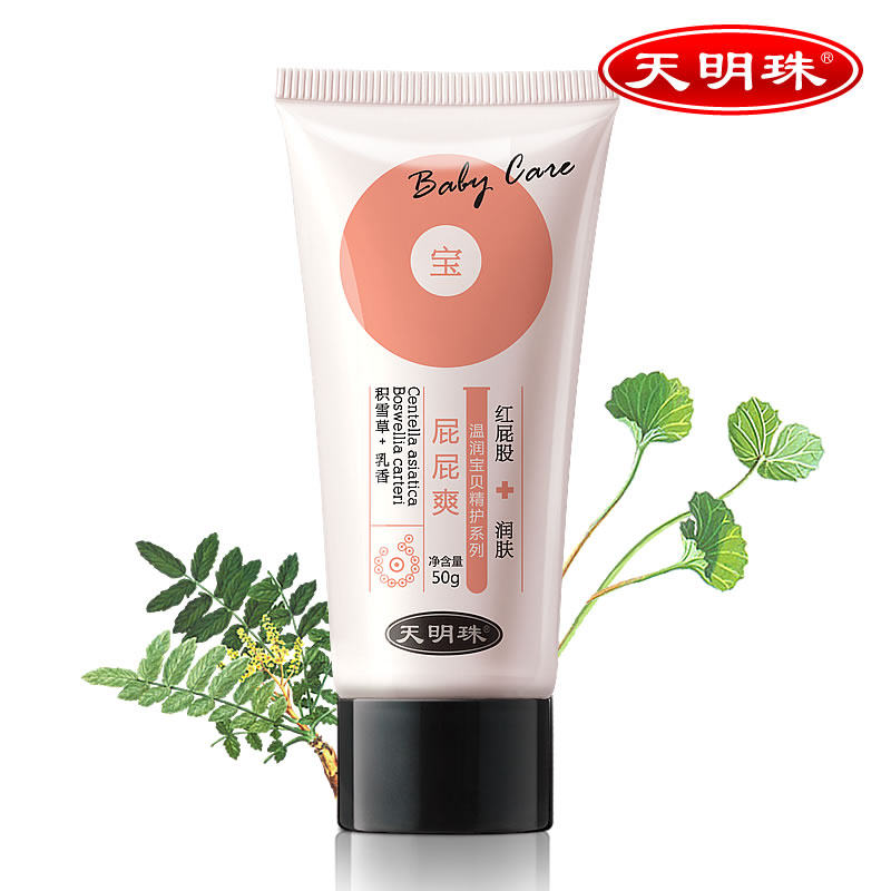 天明珠屁屁爽1支 植物护臀膏屁屁乐防婴儿宝宝红屁股尿布疹