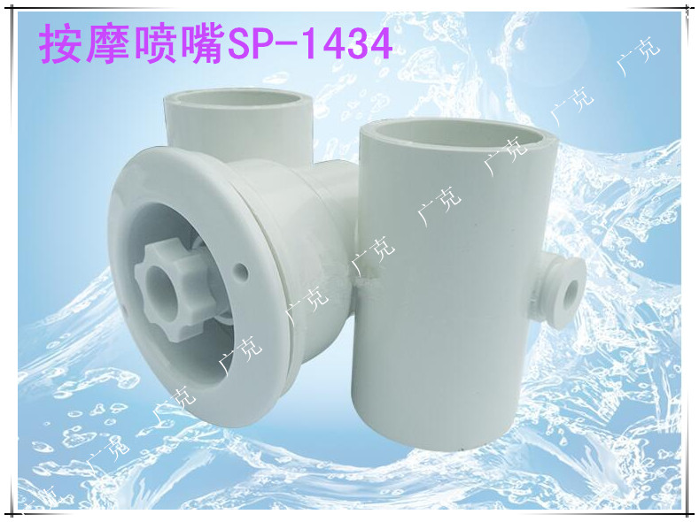 喜活SP-1434按摩噴嘴/遊泳池設備/泳池配件/水療按摩噴頭/大噴嘴在類目 運動/瑜伽/健身/球迷用品, 遊樂場/體育場館設施, 泳池設備中 - 來自Buy2taobao.com提供專業的淘寶代購服務