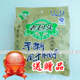  【两袋包邮-买多优惠】内蒙古特产 老包头手撕风干牛肉干418克