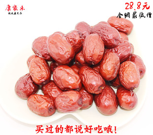  红枣 新疆大枣特产 新疆灰枣特级 若羌红枣500g果干 楼兰枣包邮