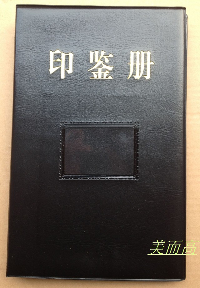 新现货供应商业银行印鉴册定做可放卡片10.2X19厘米带发票包邮|ruв категории электронный словарь/электрический бумажных книг/канцелярские принадлежности, других культурных товаров - от Buy2taobao.com для оказания профессиональной услуги покупки агента Taobao