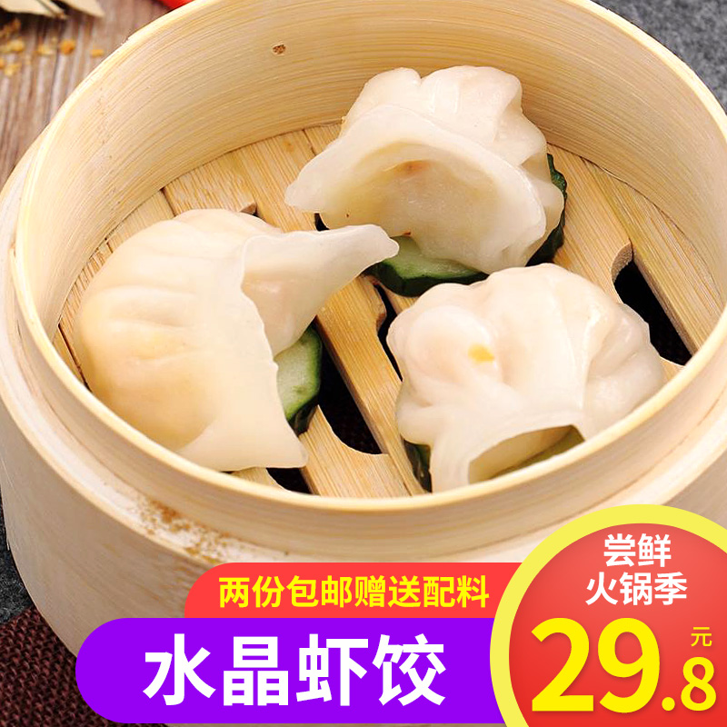 Cantonese-style dim sum Crystal shrimp dumplings Wong 20 gram *20 only/package Pure handwork hotel Nutritious breakfast Deliciousin the Aquatic meat/Fresh fruits and vegetables/Cooked , Seafood/Aquatic/Product , Shrimp , Shrimp Products category - from Buy2taobao.com to provide professional Taobao agent buy service