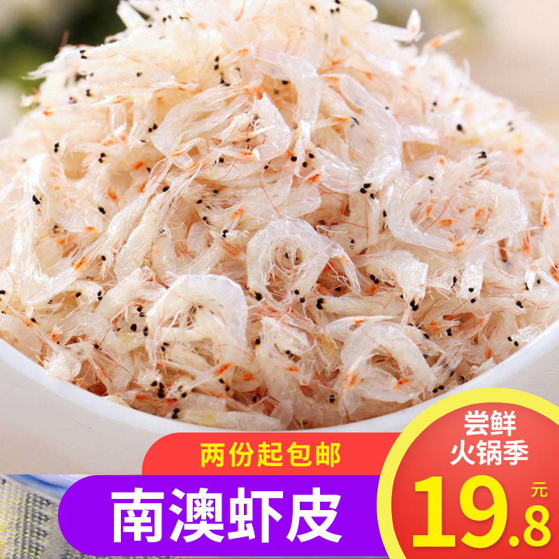 南澳潮汕特产 新鲜虾皮虾米海米干货虾仁海鲜250g干货在类目 水产肉类/新鲜蔬果/熟食, 海鲜/水产品/制品, 虾类, 虾皮/虾米/海米中 - 来自Buy2taobao.com提供专业的淘宝代购服务
