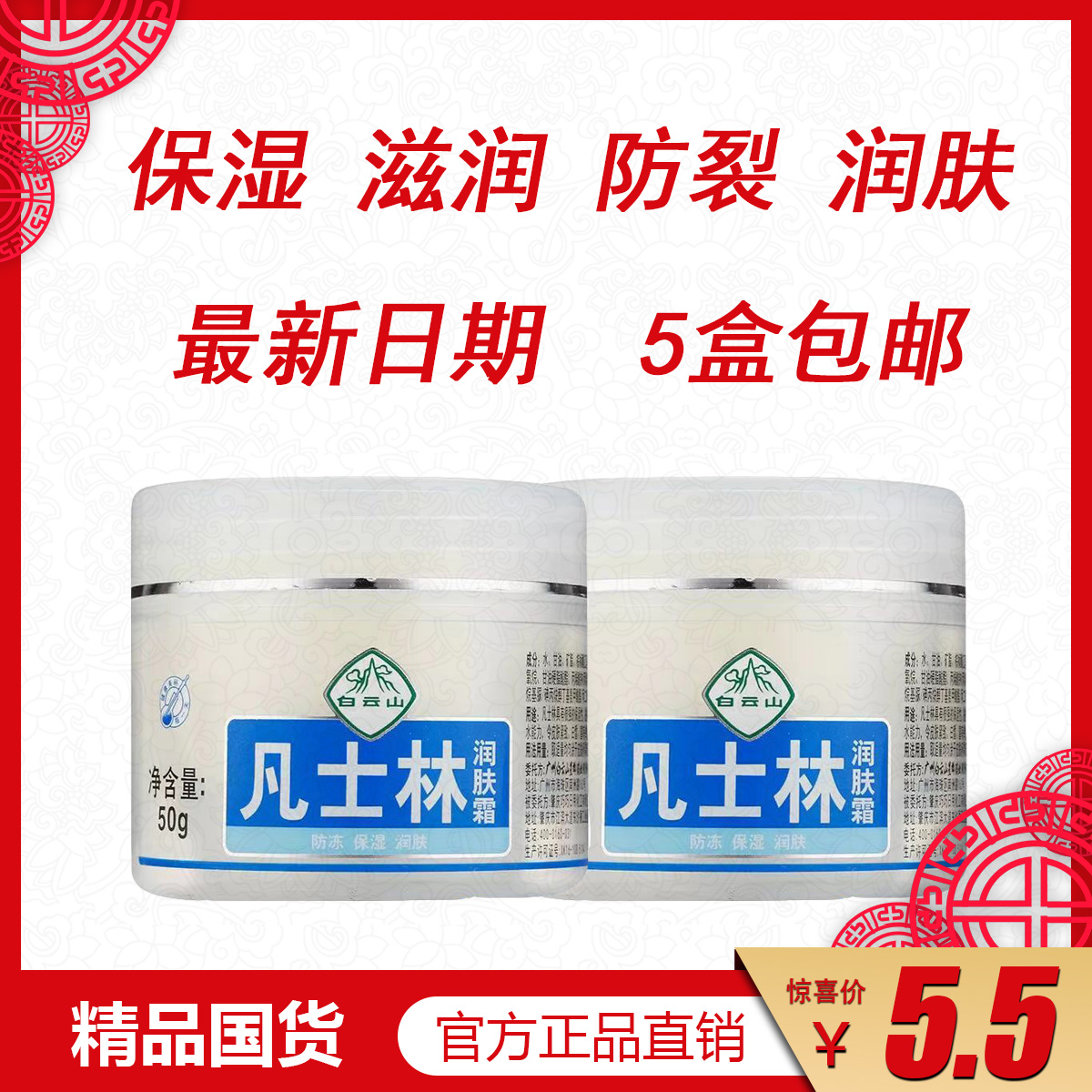凡士林潤膚霜50g 冬天防幹裂護手霜護膚霜滋潤皮膚防幹裂防凍保濕在類目 洗護清潔劑/衛生巾/紙/香薰, 洗髮沐浴/個人清潔, 面部清潔/護理, 乳液/面霜中 - 來自Buy2taobao.com提供專業的淘寶代購服務
