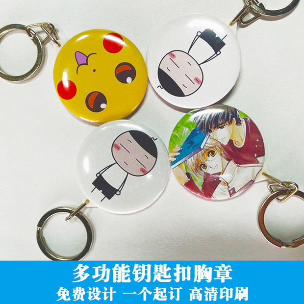 Key buckle mirror badge Customized Customized Tinplate Portable mirror Key chain Chest badge Commemoration customized badgein the Personalized custom/Design Services/DIY , Office/Custom stationery , Personalized badge category - from Buy2taobao.com to provide professional Taobao agent buy service
