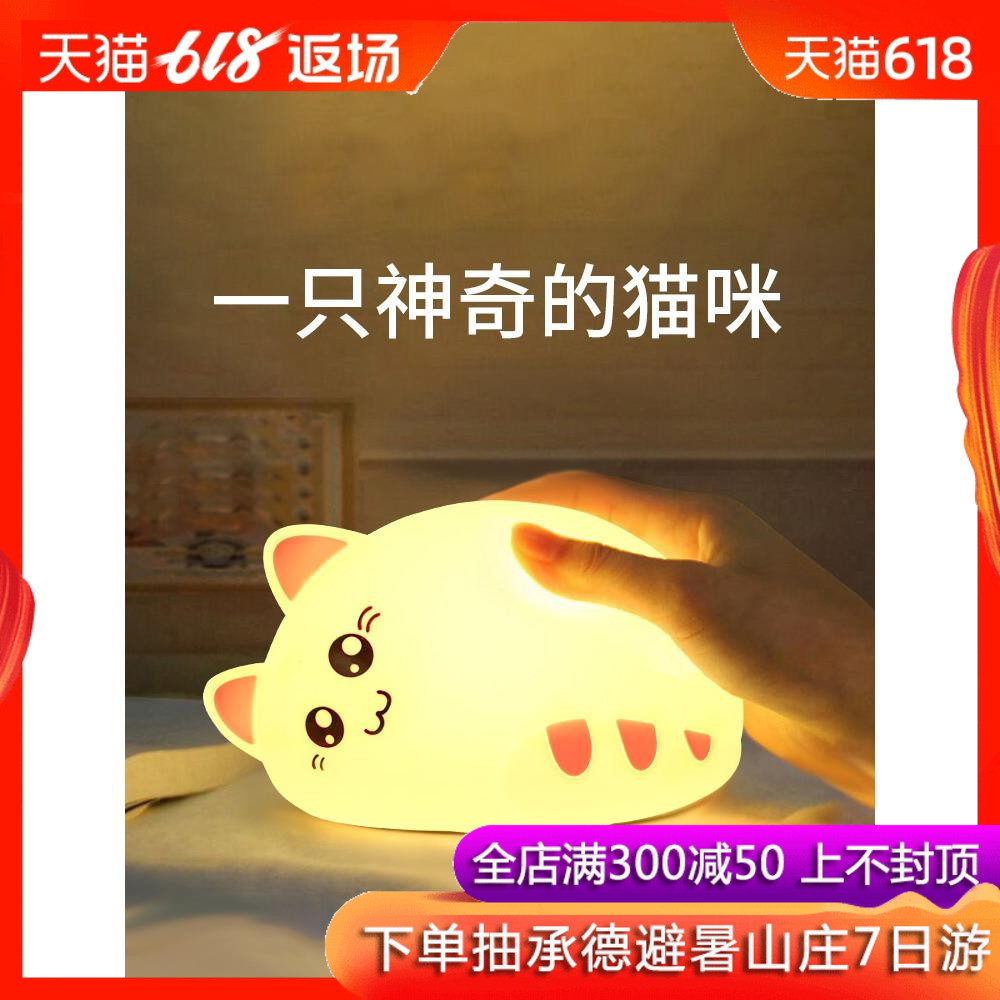 创意猫硅胶小夜灯床头用少女心生日礼物梦幻小灯男女生宿舍礼物在类目 节庆用品/礼品, 其它节庆用品中 - 来自Buy2taobao.com提供专业的淘宝代购服务