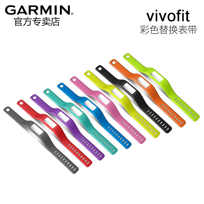 garmin 佳明 vivofit腕帶 彩色替換帶 手環表帶在類目 戶外/登山/野營/旅行用品, 通訊/導航/戶外表類, 戶外功能手錶中 - 來自Buy2taobao.com提供專業的淘寶代購服務
