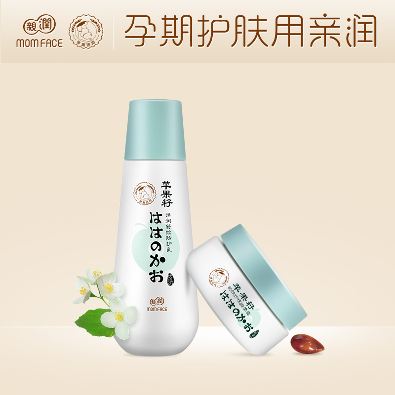 亲润孕妇孕纹防护套装 苹果籽霜乳 产前预防产后淡化肚皮孕娠纹在类目 孕妇装/孕产妇用品/营养, 孕产妇护肤/洗护/祛纹, 妊娠纹护理中 - 来自Buy2taobao.com提供专业的淘宝代购服务