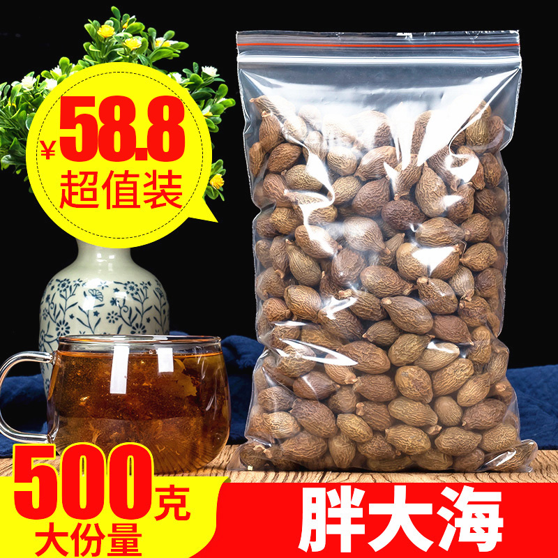 胖大海500g包邮手工精选特级胖大海润喉茶润嗓去火茶散装花草茶叶在类目 传统滋补营养品, 药食同源食品, 胖大海中 - 来自Buy2taobao.com提供专业的淘宝代购服务