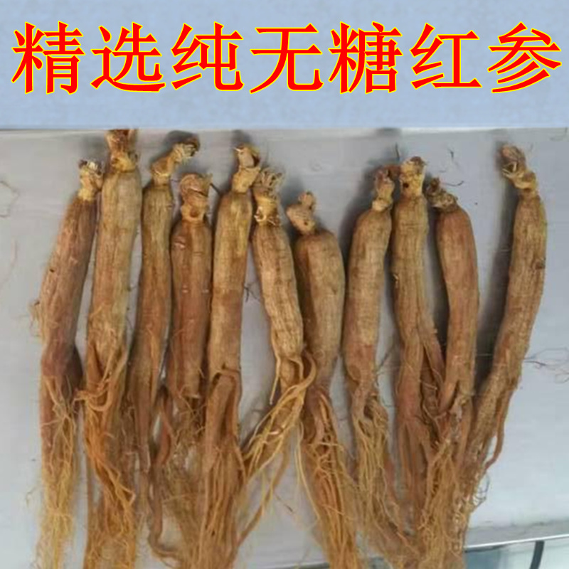 Northeast Specialty ginseng Red ginseng Home process by steaming No sugar Red ginseng 100 gramin the Traditional nourishing food , Ginseng tonic , Ginseng/Garden ginseng category - from Buy2taobao.com to provide professional Taobao agent buy service