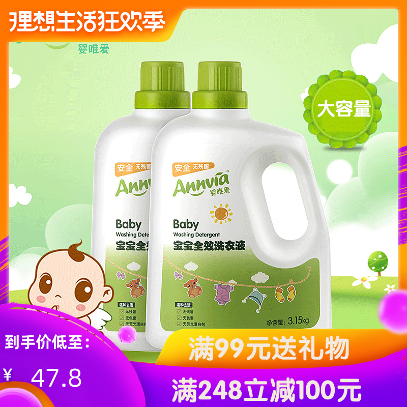 婴唯爱婴儿洗衣液3.15kg*2桶新生儿宝宝使用洗衣液在类目 尿片/洗护/喂哺/推车床, 清洁液/洗衣液/柔顺剂, 宝宝洗衣液中 - 来自Buy2taobao.com提供专业的淘宝代购服务