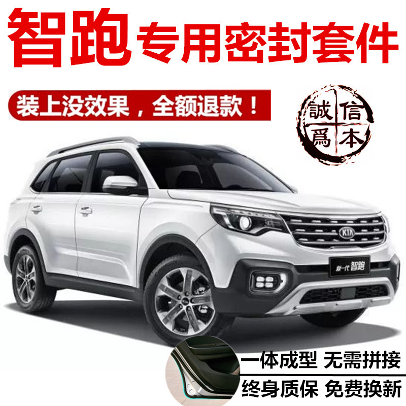 18 new pattern kIa Sportage automobile Dedicated Whole vehicle seal up Soundproof car door dustproof decorate Rubber strip refit partsin the Car/Articles/Fitting/Refit , Auto Exterior Accessories/Installation and decoration/Protect , Automobile Protection , Vehicle sealing tape category - from Buy2taobao.com to provide professional Taobao agent buy service