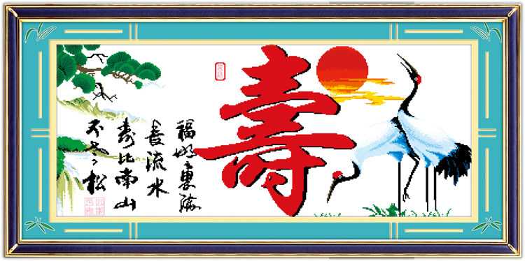 精准印花益寿延年十字绣包邮美吖仙鹤贺寿长寿图大幅新款客厅系列