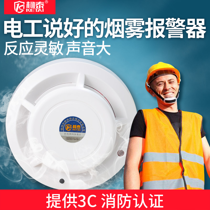 烟雾报警器烟雾探测器家用烟感探测器烟感器无线有线火灾烟感在类目 电子/电工, 防盗报警器材及系统, 家用单机烟感探测器中 - 来自Buy2taobao.com提供专业的淘宝代购服务