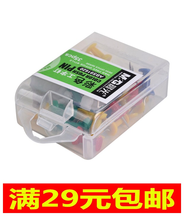 满包邮:晨光ABS91620 彩色工字钉(35枚)在类目 电子词典/电纸书/文化用品, 装订用品, 图钉/工字钉中 - 来自Buy2taobao.com提供专业的淘宝代购服务