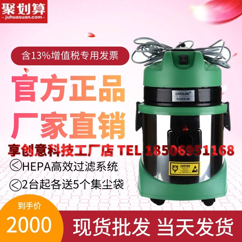 潔淨室除塵吸塵器無塵車間專業無塵吸塵器百級無塵室清潔標准含稅在類目 生活電器, 吸塵器中 - 來自Buy2taobao.com提供專業的淘寶代購服務