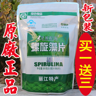  绿源程海螺旋藻500克1000片 绿源程海牌天然螺旋藻精片特制品正品