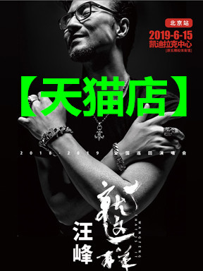 Wang Feng 2019 "So"Tour-Beijing Railway Station Wang Feng Beijing Vocal concert admission ticket Cadillacin the Movie/Show/Sports events , Drama performances , Concert category - from Buy2taobao.com to provide professional Taobao agent buy service