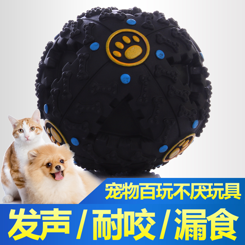 促销宠物狗狗发声玩具耐咬球 漏食球 泰迪猫可装狗粮食 金毛 比熊在类目 宠物/宠物食品及用品, 猫/狗玩具, 漏食球中 - 来自Buy2taobao.com提供专业的淘宝代购服务