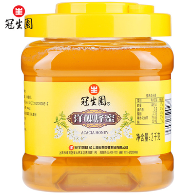 包邮 冠生园 洋槐蜂蜜2000g 农家自产原材秦巴山区洋槐槐花蜜
