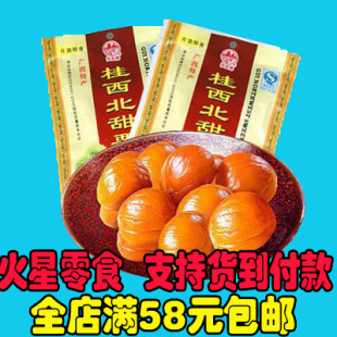 广西桂西北甜栗 板栗 桂西板栗仁 拉友牌甘栗仁100克