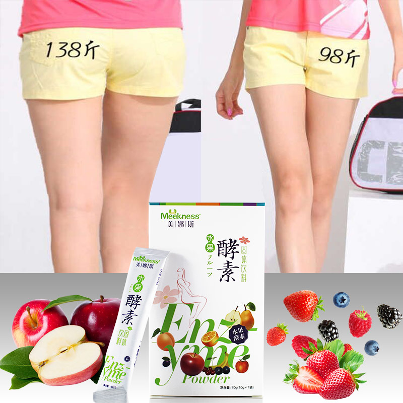 [Two hundred thousand Choice MEEKNESS America Lady fruit Hyo Su Enzyme powder Pineapple 10g*7 bagin the Health Food/Dietary supplements , Ordinary Meal Nutrition food, Bacteria/Mushroom/Enzyme, Enzyme category - from Buy2taobao.com to provide professional Taobao agent buy service