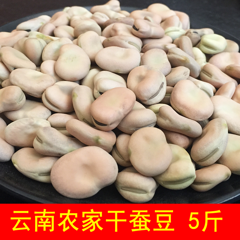 雲南特産新貨生蠶豆幹蠶豆5斤包郵五谷雜糧蠶豆發芽農家自種蠶豆在類目 糧油米麪/南北乾貨/調味品, 米/麪粉/雜糧, 豆類, 其它中 - 來自Buy2taobao.com提供專業的淘寶代購服務