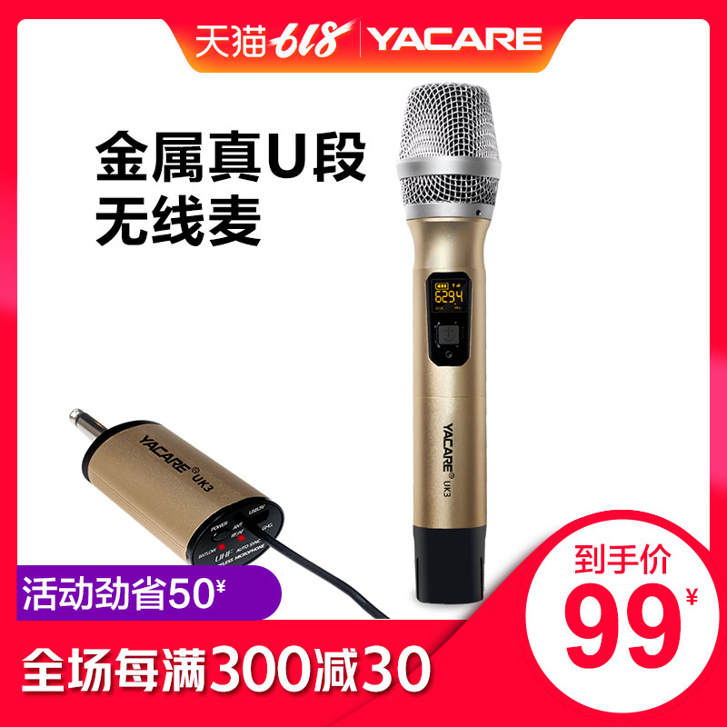 Yacare/ Ya Bridge UK3 household wireless microphone hold Lo-fi Microphone computer ktv Special meetingin the Audio appliances , Microphone/Microphone category - from Buy2taobao.com to provide professional Taobao agent buy service