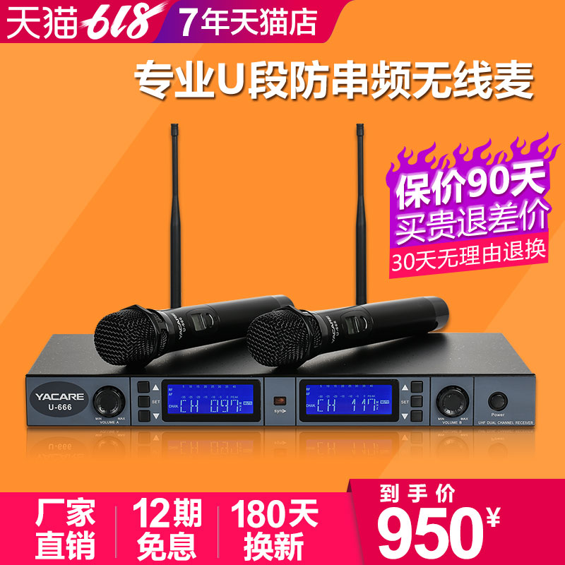 Yacare/ Ya Bridge U-666 HiFi show Dedicated Grade fever U segment wireless Microphone Wireless Microphonesin the Audio appliances , Microphone/Microphone category - from Buy2taobao.com to provide professional Taobao agent buy service