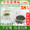 上下架计划:手炒茶 2014新茶叶 春茶 崂山绿茶 崂山茶 防辐射日照 58/斤包邮