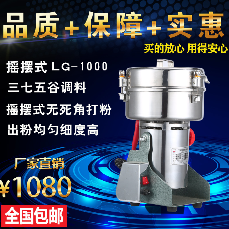 BAIXIN 1000 Milling machine Chinese medicine pulverizer Superfine household Electric Whole grains Rice millin the Kitchen Appliances , Commercial electric kitchen , Mill/Herbs grinder category - from Buy2taobao.com to provide professional Taobao agent buy service