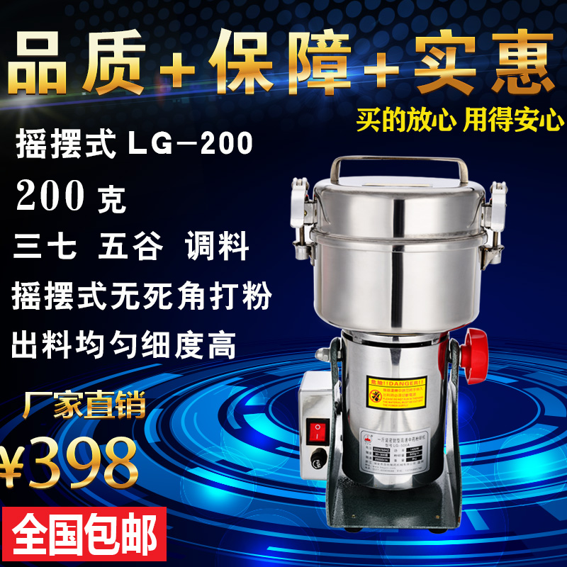 百信不鏽鋼小型磨粉機200克家用打粉機超細電動中藥材粉碎機促銷在類目 廚房電器, 商用廚電, 磨粉機/藥材粉碎機中 - 來自Buy2taobao.com提供專業的淘寶代購服務