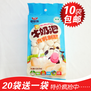  特价10袋包邮/内蒙古特产/草原情/牛奶泡泡/俗称奶馒头/原味/100g