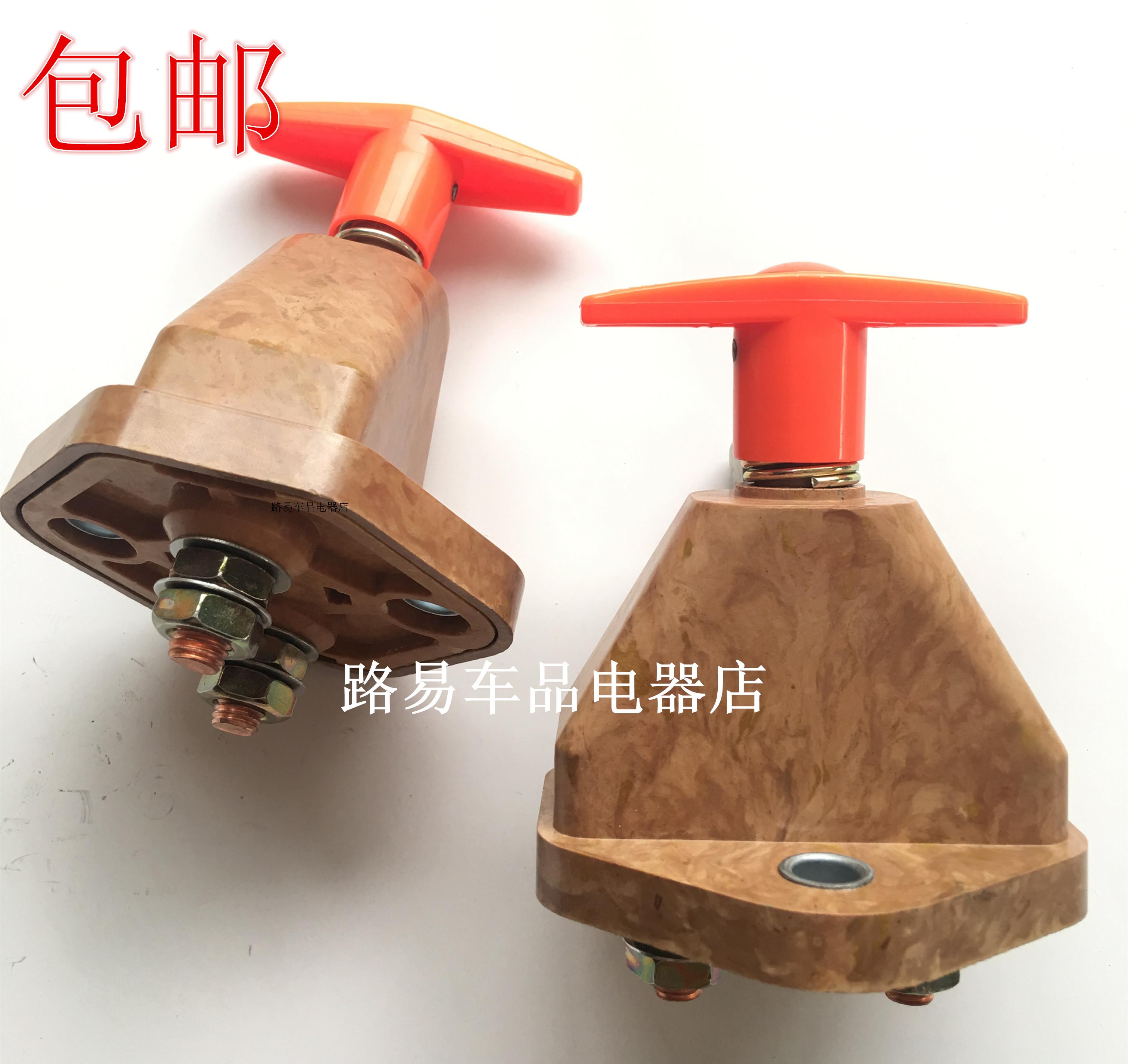 重型汽车斯太尔大货车电瓶电源大闸开关总断电器纯铜手拧大闸包邮在类目 汽车/用品/配件/改装, 汽车影音/车用电子/电器, 车用电子/电器, 车用点烟器中 - 来自Buy2taobao.com提供专业的淘宝代购服务
