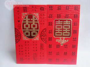  结婚红包千元红包 百元红包最新款红包个性红包创意红包结婚回礼