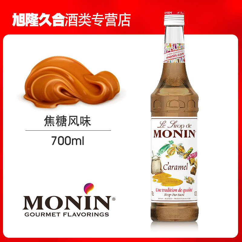 旭隆久合 莫林焦糖糖浆monin焦糖风味果露 咖啡伴侣鸡尾酒糖浆在类目 咖啡/麦片/冲饮, 速溶咖啡/咖啡豆/粉, 咖啡伴侣/辅料, 糖浆中 - 来自Buy2taobao.com提供专业的淘宝代购服务