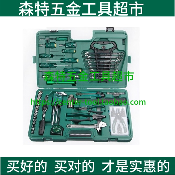 世达09516机械设备维修组套工具箱58件机修组合套装工具|ruв категории оборудование/инструменты, ручной инструмент, сочетание инструментов костюм, сочетание костюм - от Buy2taobao.com для оказания профессиональной услуги покупки агента Taobao