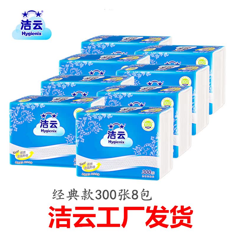 Hygienix toilet paper Toilet paper Full container 300 thickening household Embossing Flat Toilet paper Paper knife wholesalein the Care cleaners/Sanitary napkins/Paper/Aromatherapy , Paper/Wipes , Tablet toilet paper category - from Buy2taobao.com to provide professional Taobao agent buy service