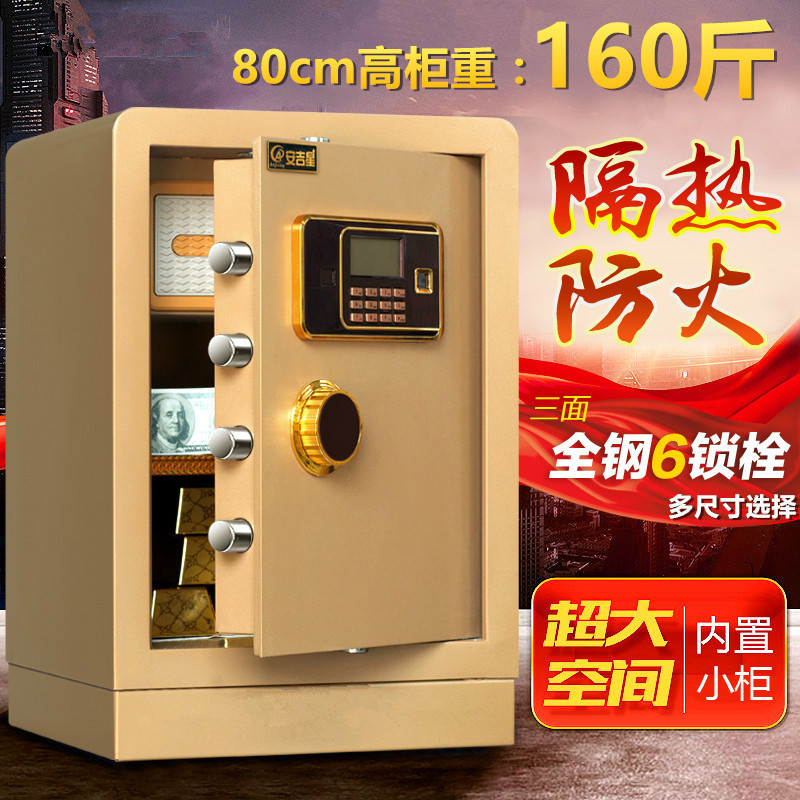 保险用柜家办公指纹保险箱 防火防盗大重型电子保管箱保密箱新品|msdalam kategori peralatan pejabat/Supplies/Perkhidmatan yang berkaitan, Peti Deposit Keselamatan - dari Buy2taobao.com untuk memberikan perkhidmatan ejen Taobao profesional membeli