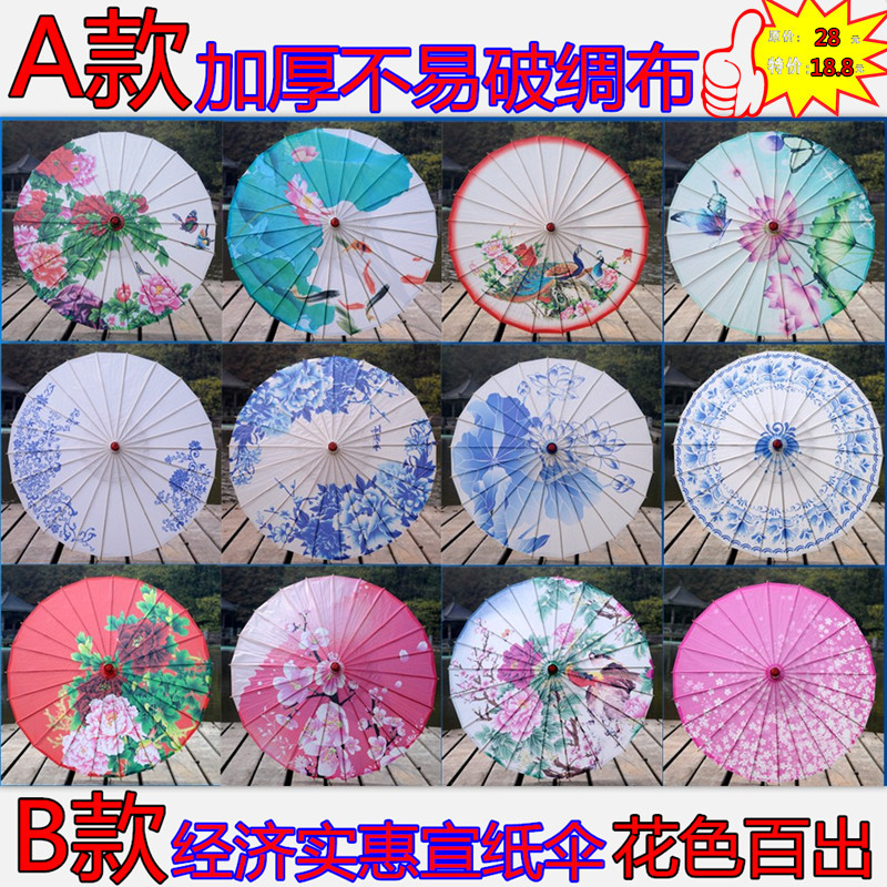 油纸伞古典cos伞不防雨走秀演出道具中国风婚庆装饰伞桃花 青花瓷在类目 家居饰品, 工艺伞中 - 来自Buy2taobao.com提供专业的淘宝代购服务