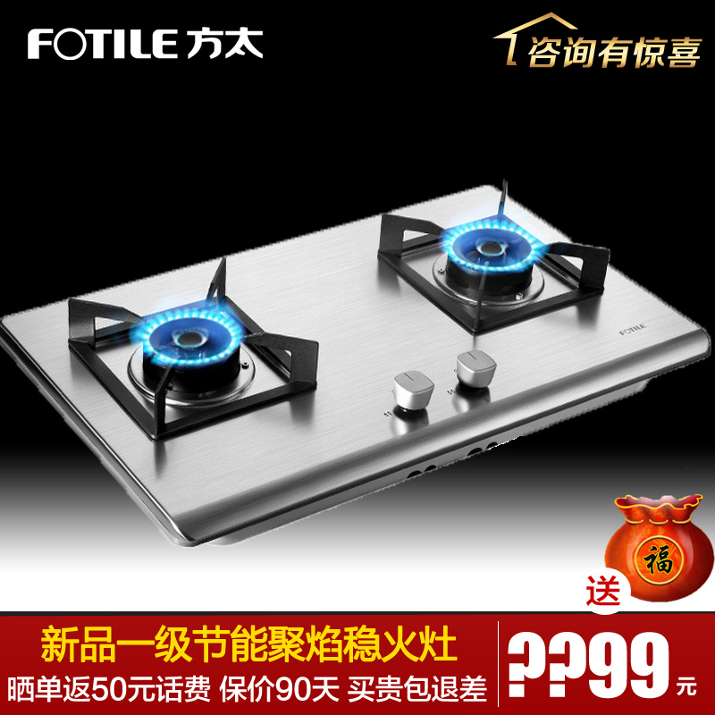2017年新品上市 Fotile/方太 HT8GE 壹級能效節能竈具猛火在類目 大家電, 廚房大電, 燃氣竈中 - 來自Buy2taobao.com提供專業的淘寶代購服務