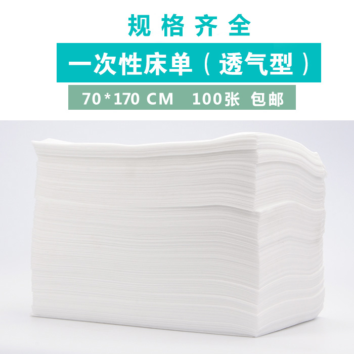 一次性床单按摩旅游美容院医疗无纺布床单床垫单一次性无纺布床垫在类目 孕妇装/孕产妇用品/营养, 妈妈产前产后用品, 看护垫/一次性床垫中 - 来自Buy2taobao.com提供专业的淘宝代购服务