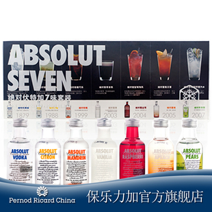  【洋酒】ABSOLUT VODKA绝对伏特加7件装顺丰包邮