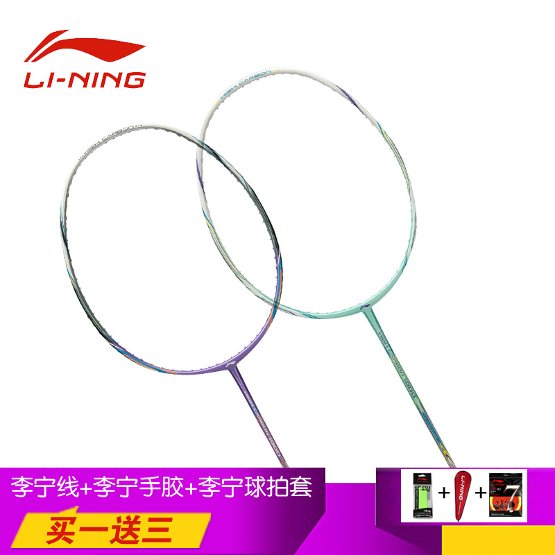 quality goods major Lining Badminton racket Ultralight carbon men and women Offensive Both introduction Advanced Racketin the Sports/Yoga/Fitness/Fans supplies , Badminton , Badminton racket category - from Buy2taobao.com to provide professional Taobao agent buy service