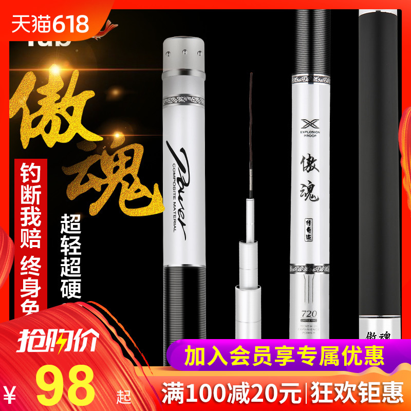 Tab2018新款鱼竿手竿手杆鱼杆 钓鱼竿碳素超轻超硬超细鲫鱼竿台钓在类目 户外/登山/野营/旅行用品, 垂钓装备, 钓竿中 - 来自Buy2taobao.com提供专业的淘宝代购服务